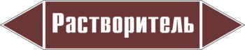 Маркировка трубопровода "растворитель" (пленка, 716х148 мм) - Маркировка трубопроводов - Маркировки трубопроводов "ЖИДКОСТЬ" - Магазин охраны труда и техники безопасности stroiplakat.ru