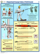ПС65 предохранительные пояса строительные (ламинированная бумага, a2, 3 листа) - Охрана труда на строительных площадках - Плакаты для строительства - Магазин охраны труда и техники безопасности stroiplakat.ru