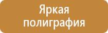 знаки безопасности на производственных объектах