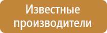 стенд по пожарной безопасности в детском саду