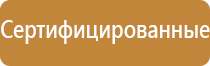 стенд по пожарной безопасности в детском саду