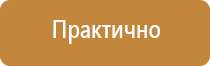 стенд информационный уличный с козырьком и дверцей