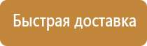 стенд информационный уличный с козырьком и дверцей