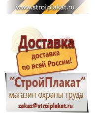 Магазин охраны труда и техники безопасности stroiplakat.ru Удостоверения по охране труда (бланки) в Георгиевске