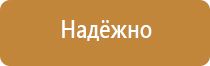 план эвакуации персонала при пожаре