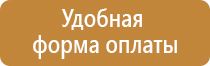 план эвакуации персонала при пожаре