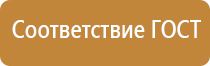 план эвакуации персонала при пожаре