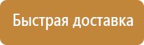 план эвакуации при пожаре 10