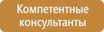 план действий при эвакуации персонала чс