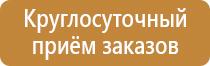 информационный стенд клиники