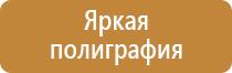 информационный стенд полиции