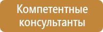 информационный стенд полиции