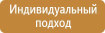 информационный стенд гостиница