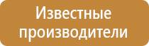 информационный стенд борд