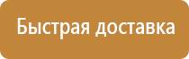 информационный стенд борд