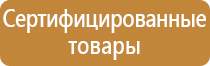 подставка под огнетушитель оу 3 напольная