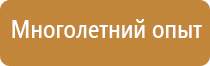 подставка под огнетушитель оу 3 напольная