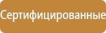 подставка под огнетушитель оу 3 напольная