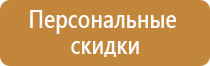 знаки взрывопожарной безопасности