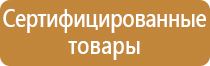 план эвакуации из здания при чс