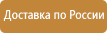 информационный стенд на улице