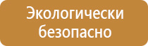 информационный стенд на улице