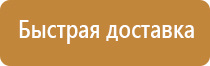 информационный стенд на улице