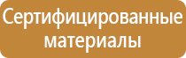 табличка с указанием ответственного за пожарную безопасность