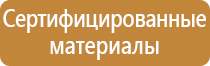 журнал о мерах пожарной безопасности