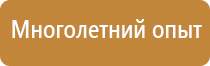 журнал о мерах пожарной безопасности