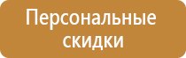 информационный стенд отдела кадров