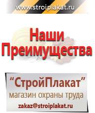 Магазин охраны труда и техники безопасности stroiplakat.ru Барьерные дорожные ограждения в Георгиевске