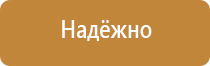 информационный стенд магазина