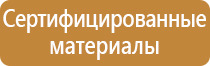 информационный стенд магазина