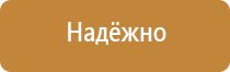 стенд информационный пластиковый ржд без коррупции 950х1200