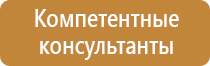 план эвакуации в кабинете школы