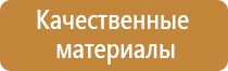 светоотражающие знаки безопасности пожарной