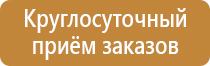 план эвакуации светоотражающий