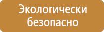 информационный демонстрационный стенд