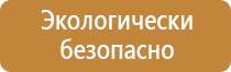 информационный стенд на стену