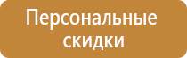 объемные знаки пожарной безопасности самосветящиеся