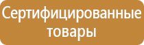 фонари по пожарной безопасности