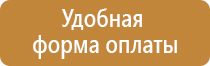 стенд охрана труда в учреждении