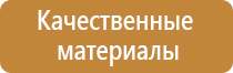 план эвакуации учебного заведения