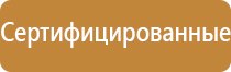 аптечка первой помощи спасательных средств