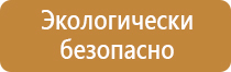 стенд оказание первой медицинской помощи