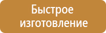 стенд оказание первой медицинской помощи