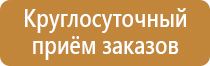 тк рф аптечки первой помощи