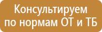 информационный стенд на остановке