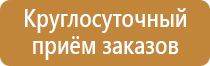 стб знаки пожарной безопасности